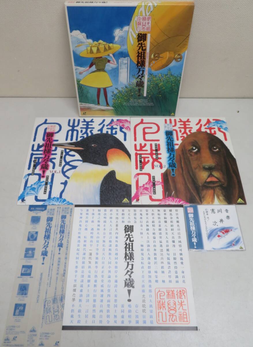 Yahoo!オークション -「御先祖様万々歳」の落札相場・落札価格