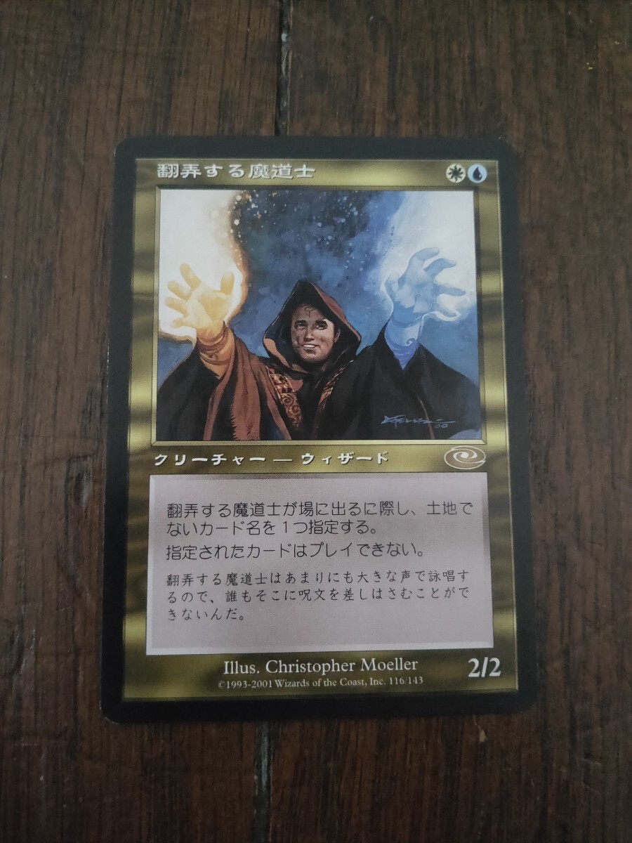 Yahoo!オークション -「翻弄する魔道士」の落札相場・落札価格