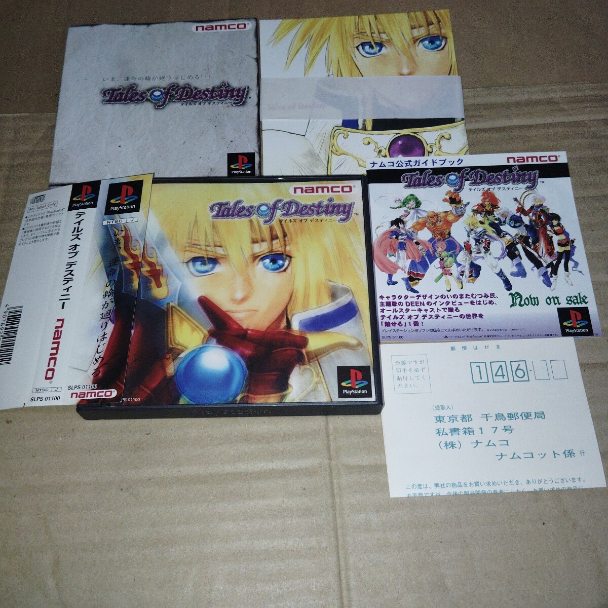 2026年最新】Yahoo!オークション -テイルズオブデスティニー カードの