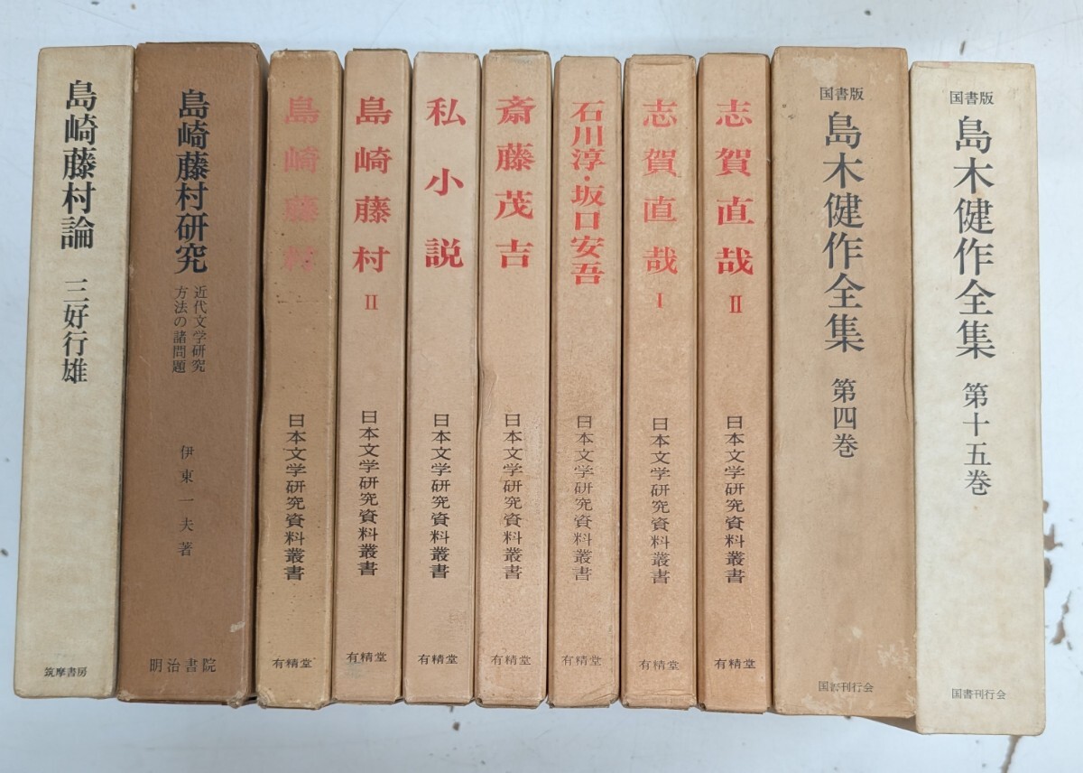 Yahoo!オークション - 「島木健作」本、雑誌の落札相場・落札価格
