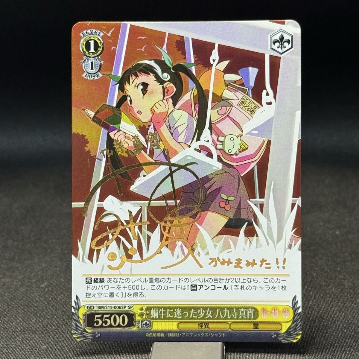 Yahoo!オークション -「化物語」(トレーディングカードゲーム) (ゲーム