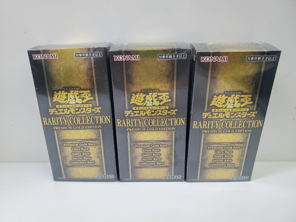 Yahoo!オークション -「レアリティコレクション 未開封」の落札相場