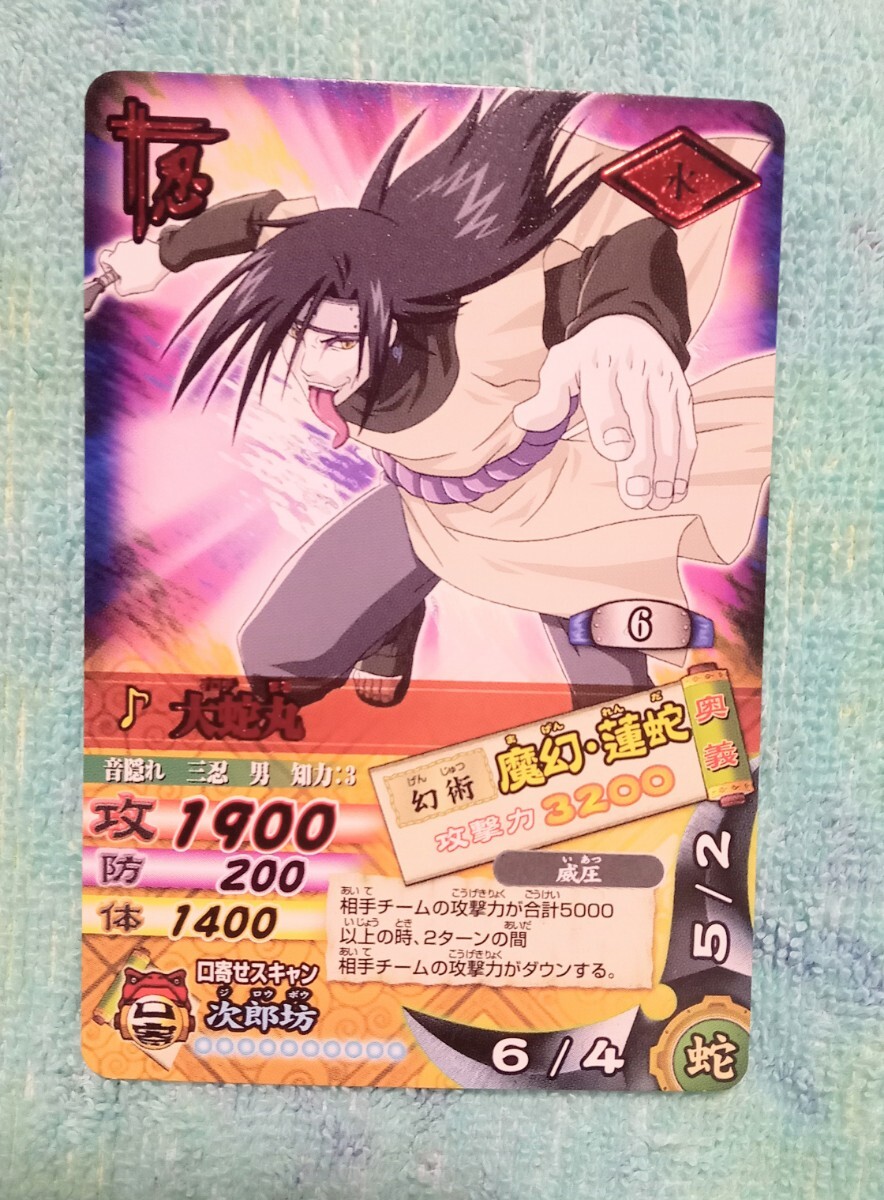 2026年最新】Yahoo!オークション -ナルティメットカードバトル