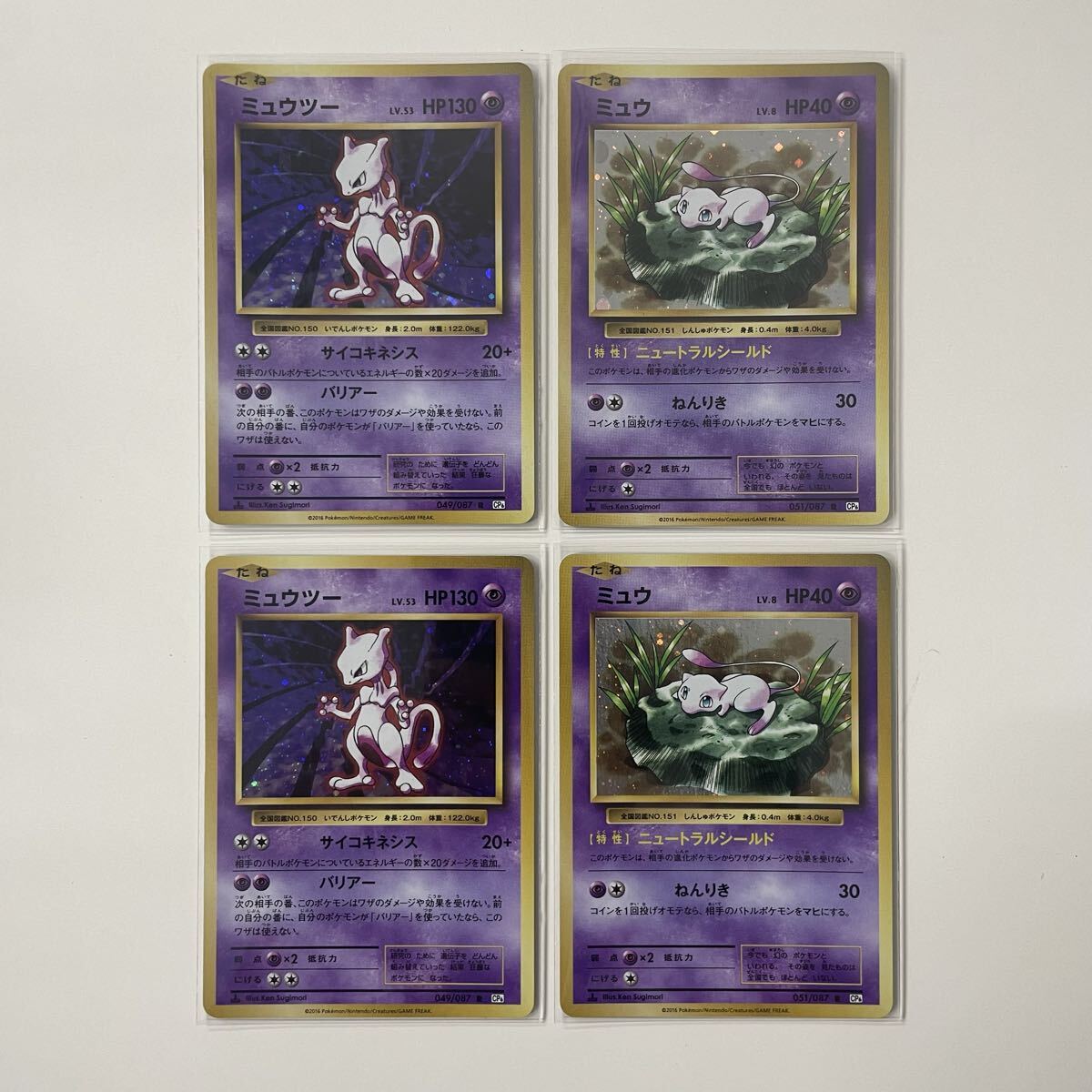 Yahoo!オークション -「ポケモンカード 20th ミュウ」の落札相場・落札価格