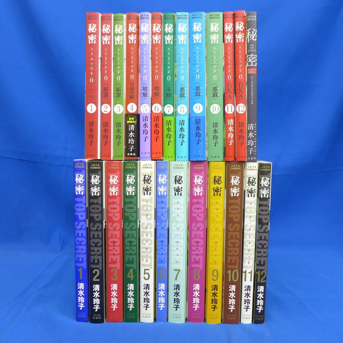 Yahoo!オークション -「清水玲子 秘密 season0」(全巻セット) (漫画