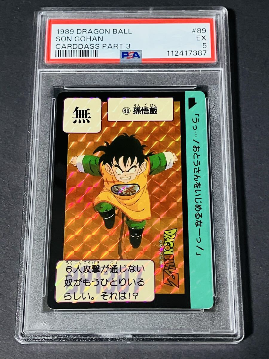 Yahoo!オークション -「ドラゴンボール カードダス 初期