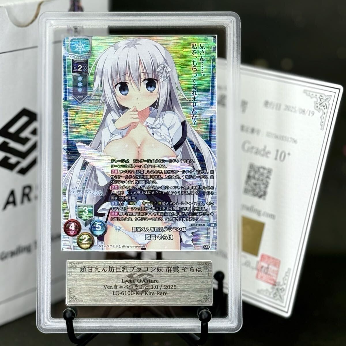 lycee PSA10 シャーリィ ウォリック SP サイン ars bgs 2026年最新