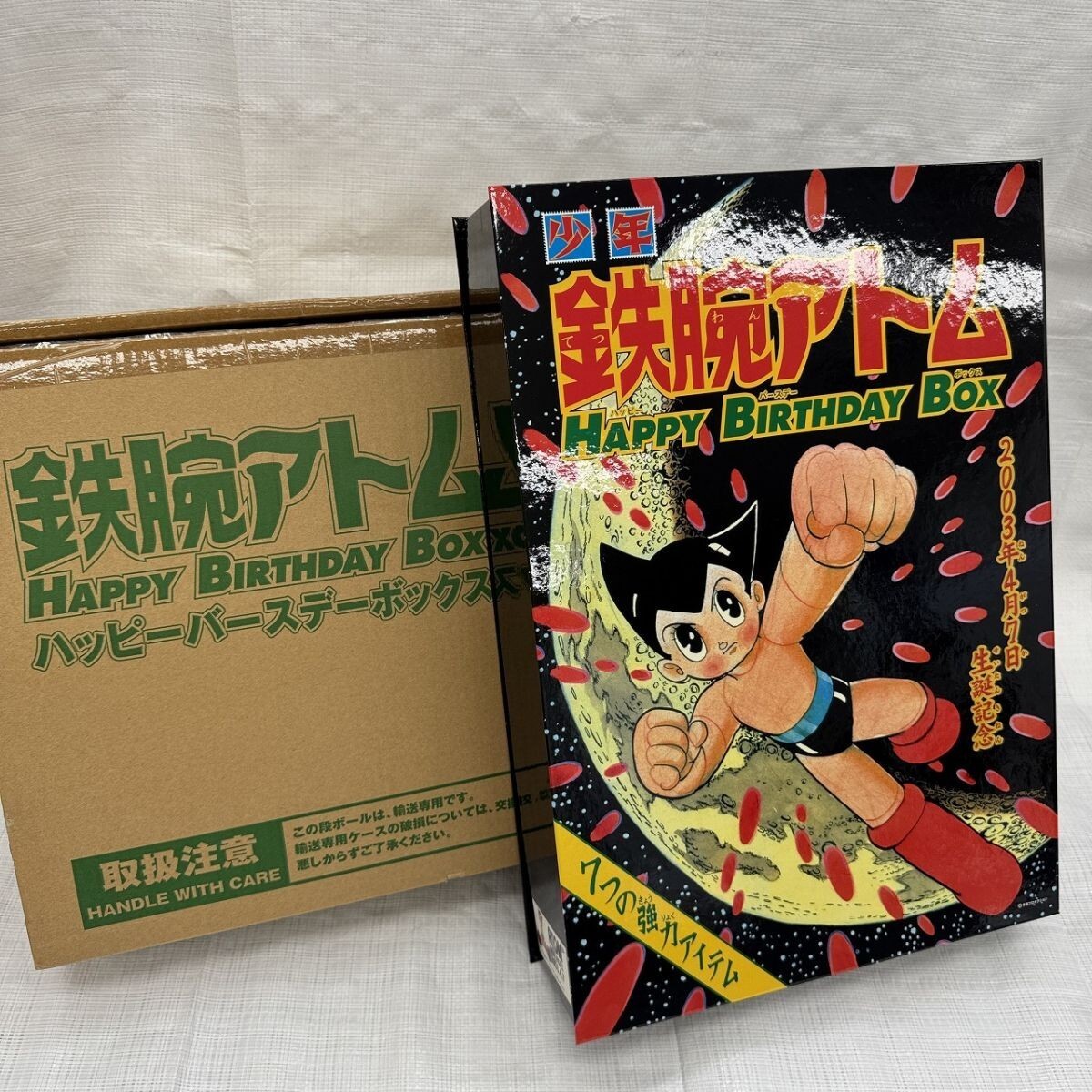 Yahoo!オークション -「アトム happy box」の落札相場・落札価格