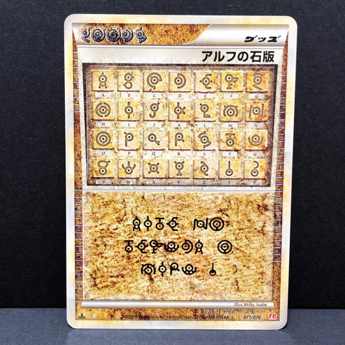 Yahoo!オークション -「ポケモンカード アルフの石版」(トレーディング