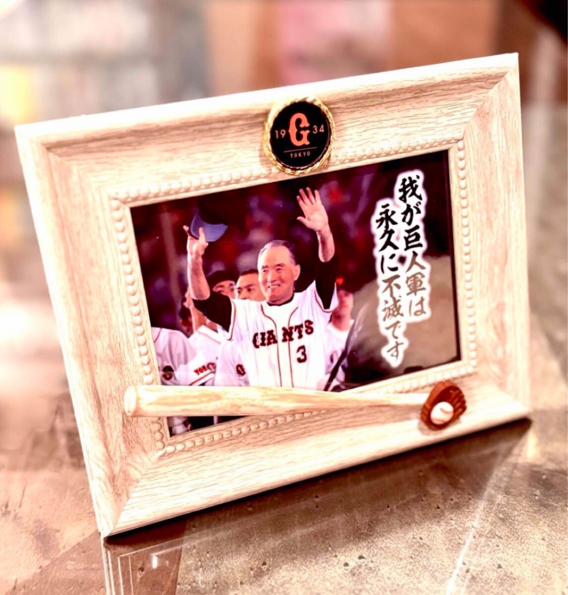 Yahoo!オークション -「長嶋茂雄 メモリアル」(スポーツ、レジャー) の