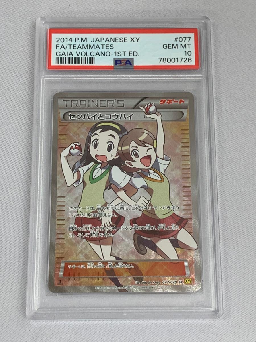 Yahoo!オークション -「ポケモンカード センパイとコウハイ」の落札