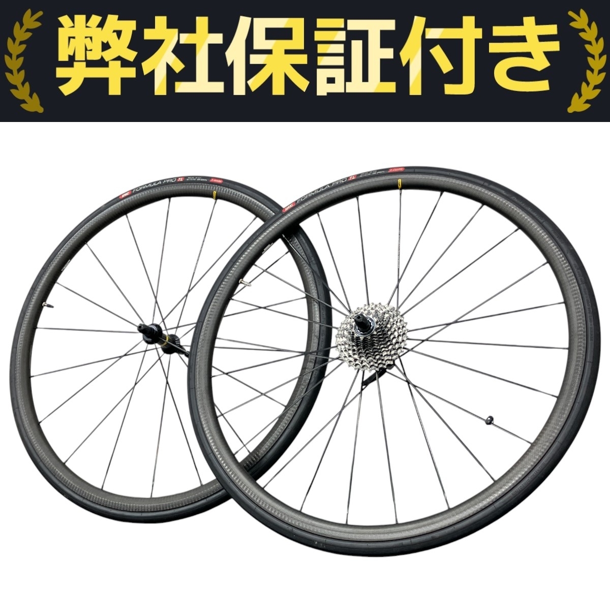 Yahoo!オークション -「mavic ksyrium pro carbon sl」の落札相場