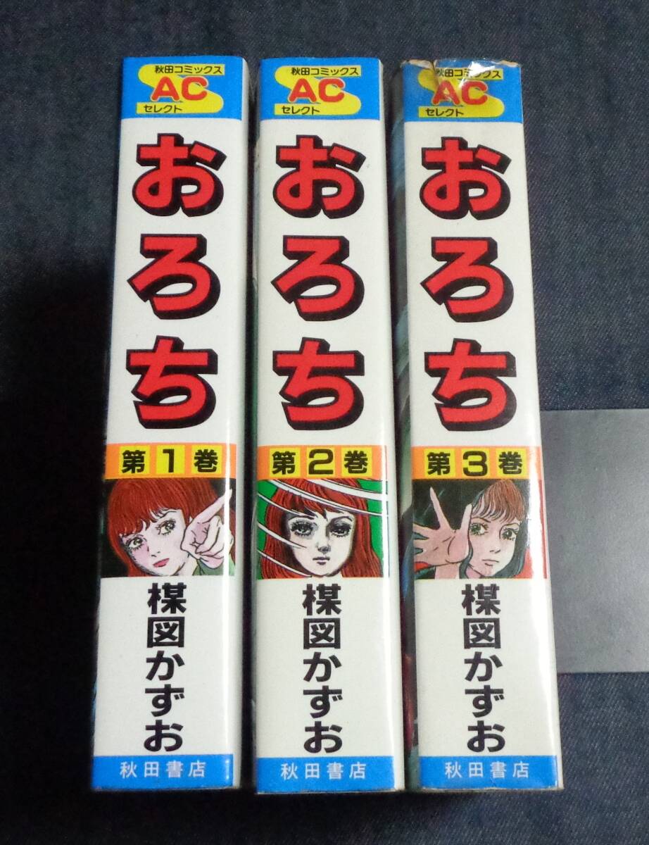 2026年最新】Yahoo!オークション -楳図かずお おろち(漫画、コミック