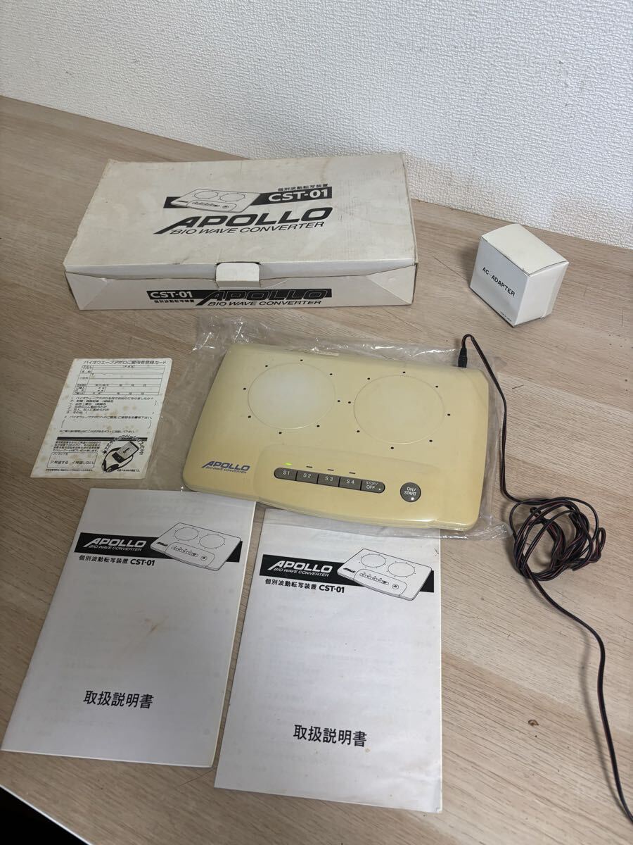 Yahoo!オークション -「波動転写アポロ」の落札相場・落札価格