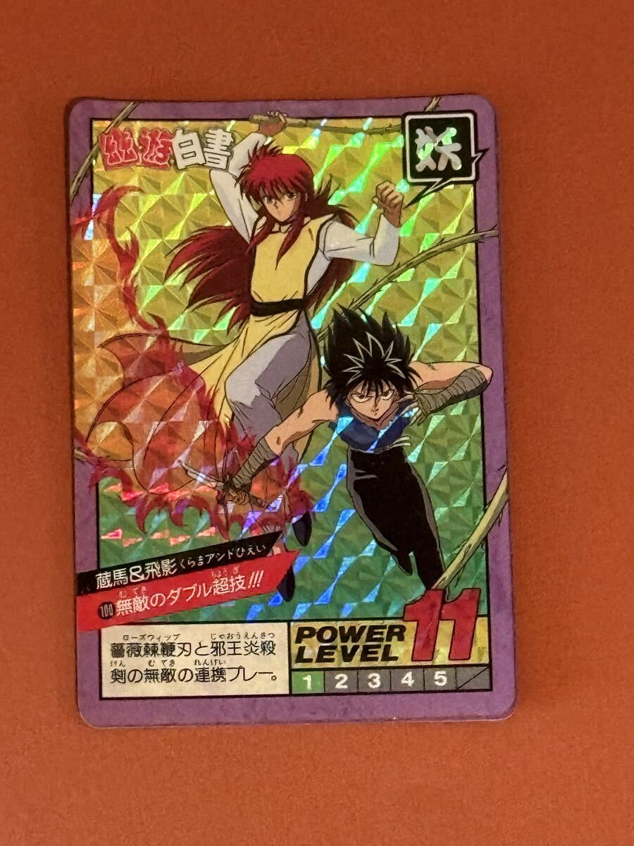 Yahoo!オークション -「幽遊白書 カードダス」の落札相場・落札価格