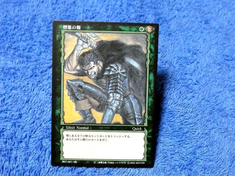 Yahoo!オークション - 「ベルセルク」トレーディングカードゲーム