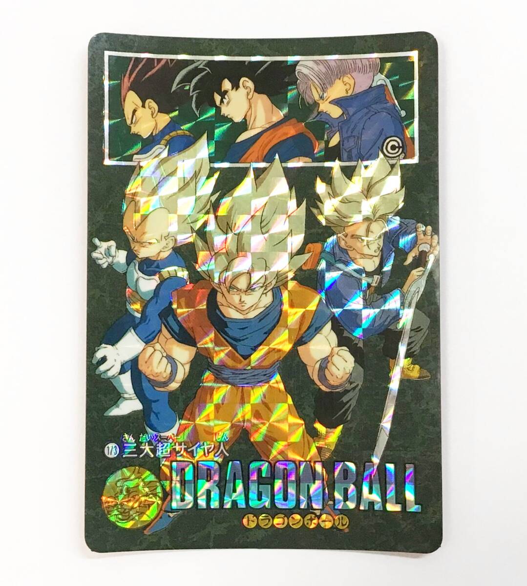 Yahoo!オークション -「三大超サイヤ人」(ゲーム) の落札相場・落札価格