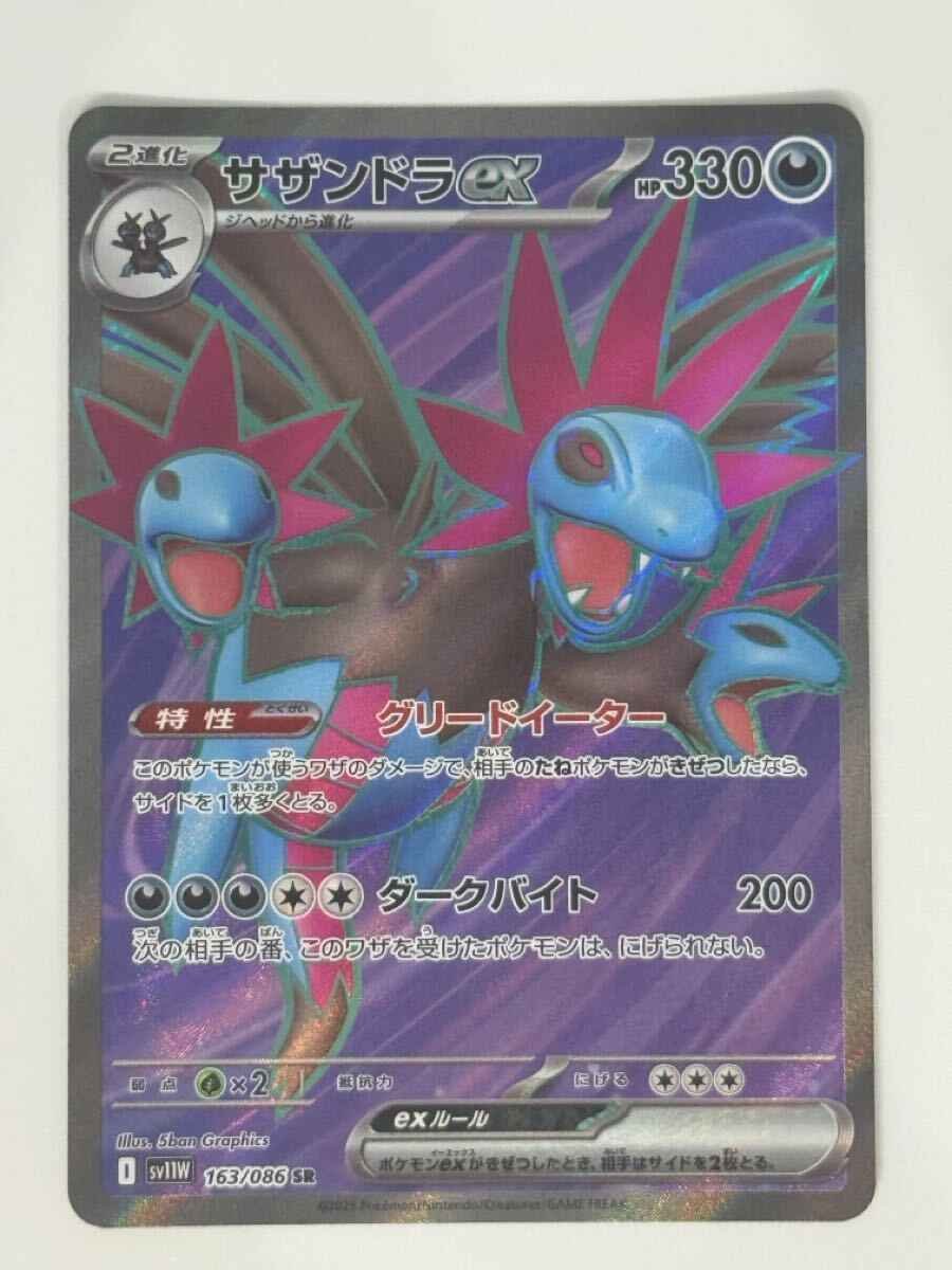 Yahoo!オークション -「ビクティニ sr」の落札相場・落札価格