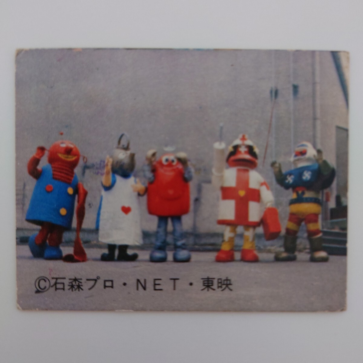 Yahoo!オークション -「ロボコン」(トレーディングカード) の落札相場