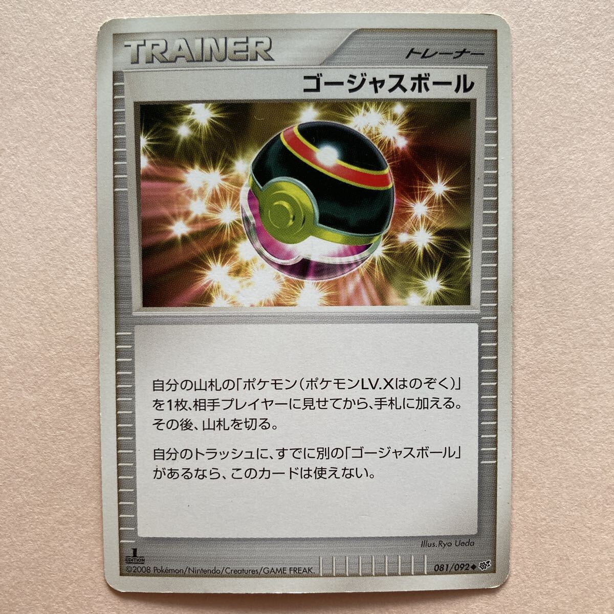 Yahoo!オークション -「ゴージャスボール ポケモン」の落札相場・落札価格