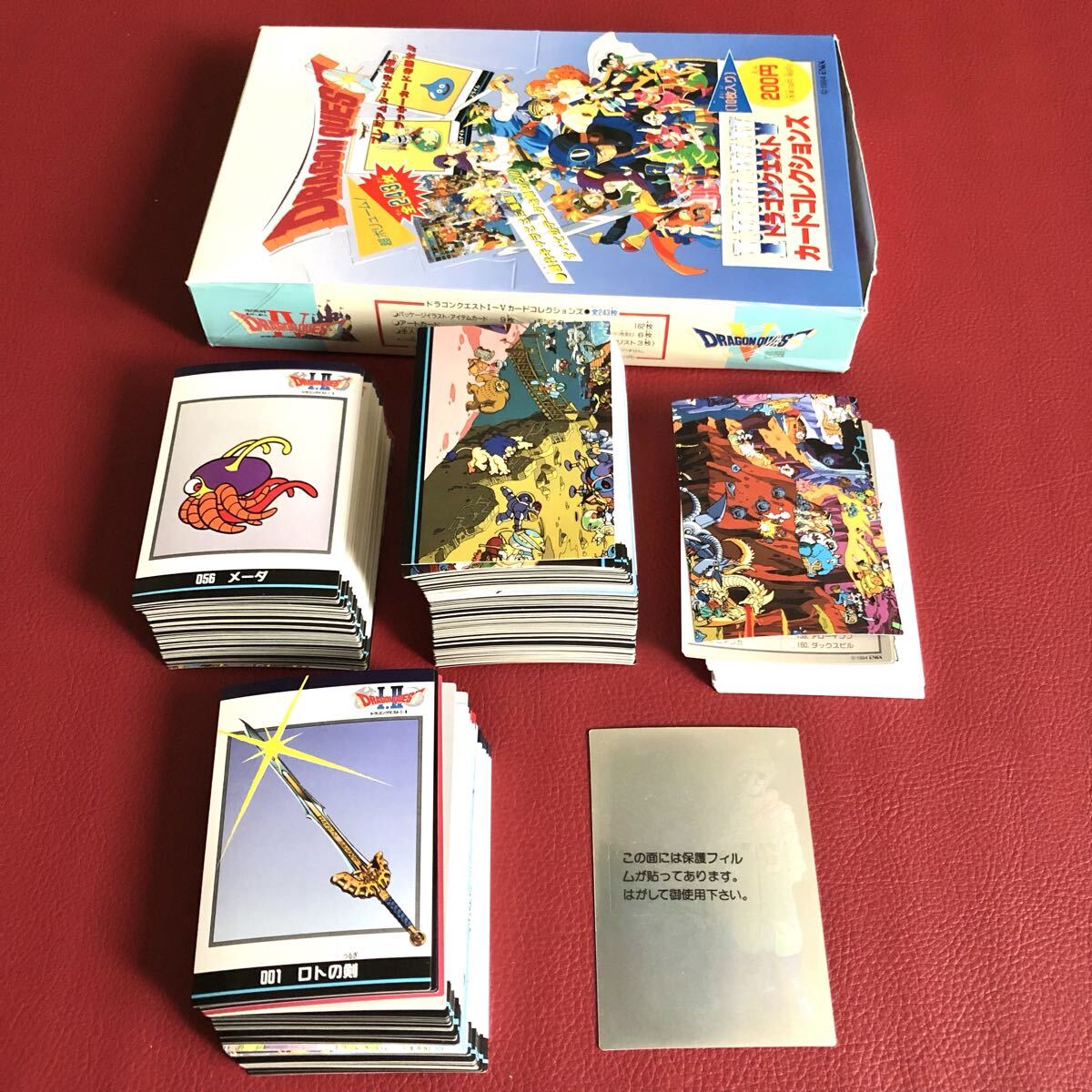 Yahoo!オークション -「カードコレクションズ ドラゴンクエスト」の