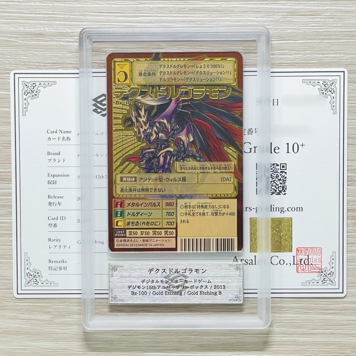 Yahoo!オークション -「ドルゴラモン」の落札相場・落札価格