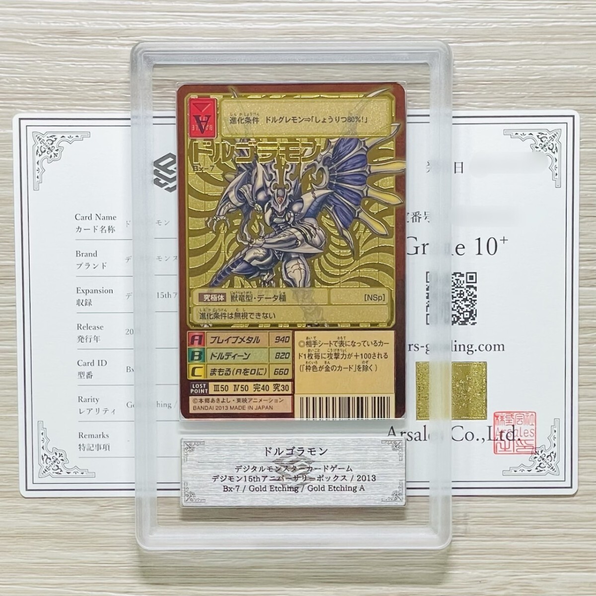 Yahoo!オークション -「ドルゴラモン」の落札相場・落札価格