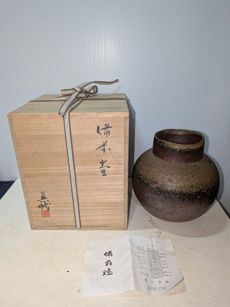 2026年最新】Yahoo!オークション - 花器、壷(備前 日本の陶磁)の中古品