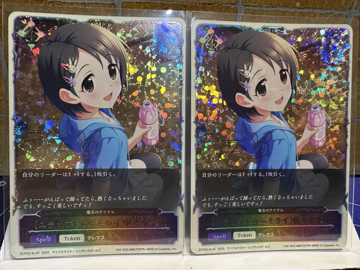 Yahoo!オークション -「佐々木千枝」(トレーディングカードゲーム