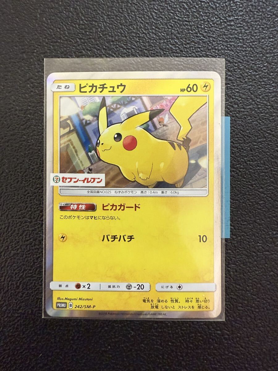 Yahoo!オークション -「セブンイレブン限定ピカチュウ」の落札相場