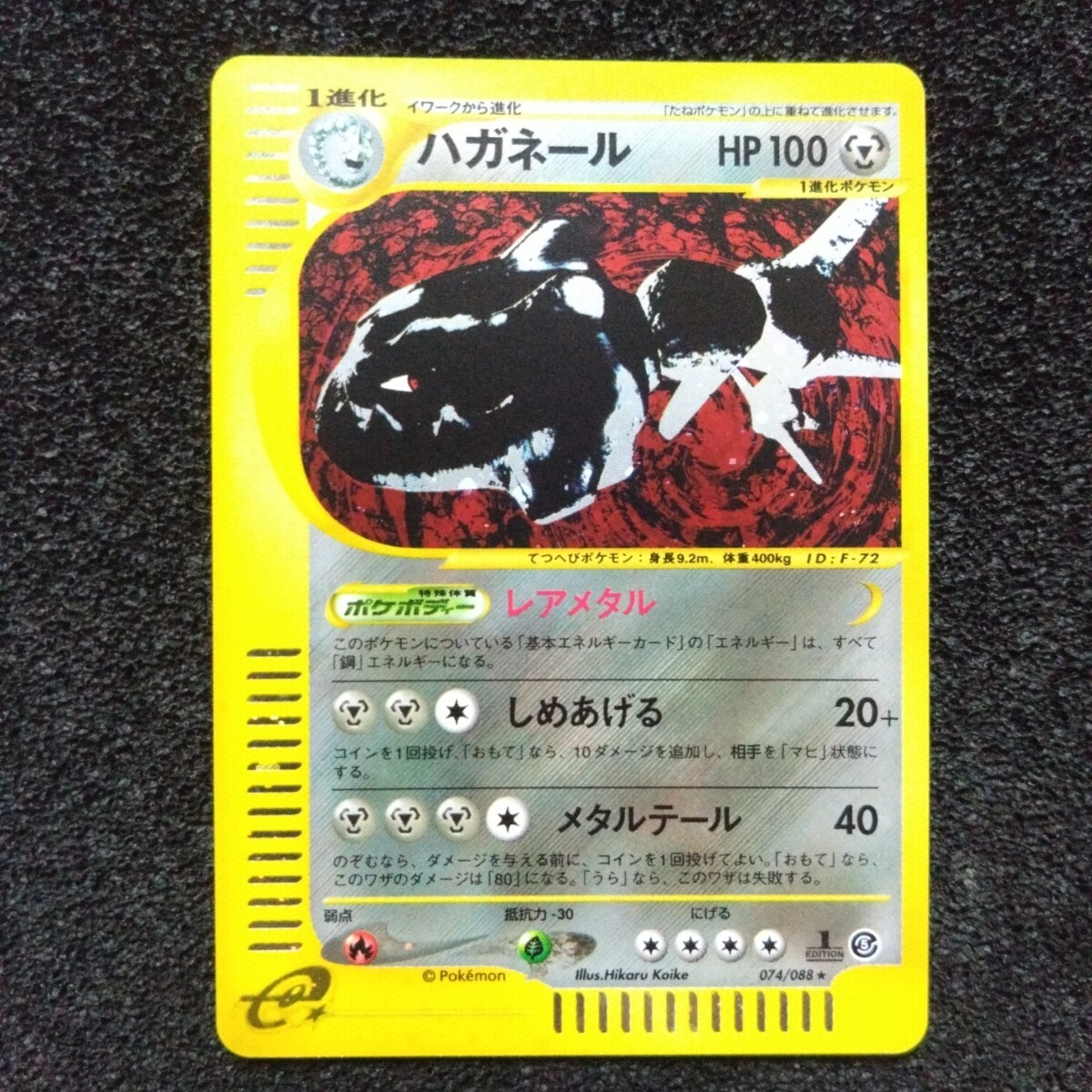 Yahoo!オークション -「ハガネール e」の落札相場・落札価格