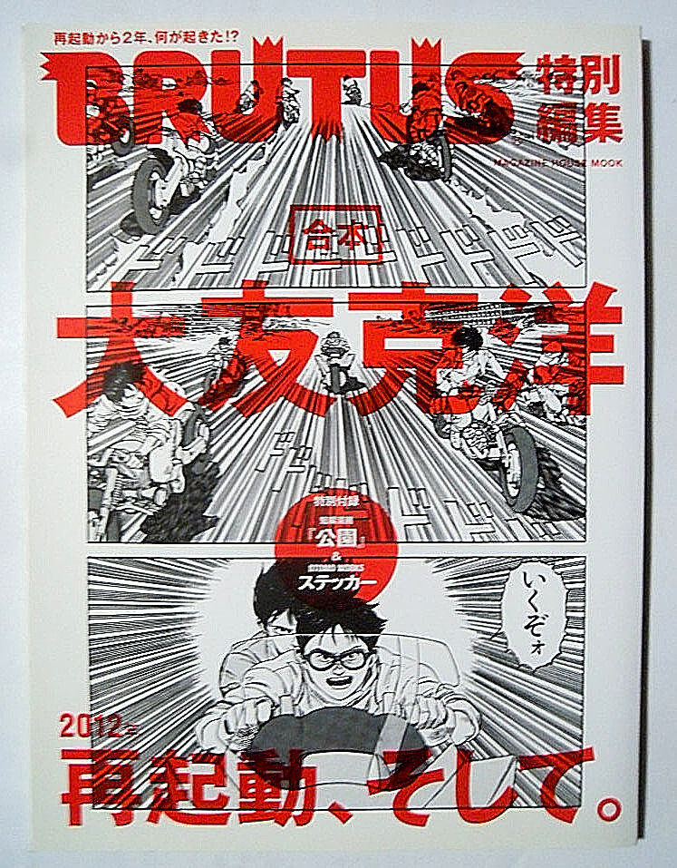 Yahoo!オークション -「大友克洋 原画」の落札相場・落札価格