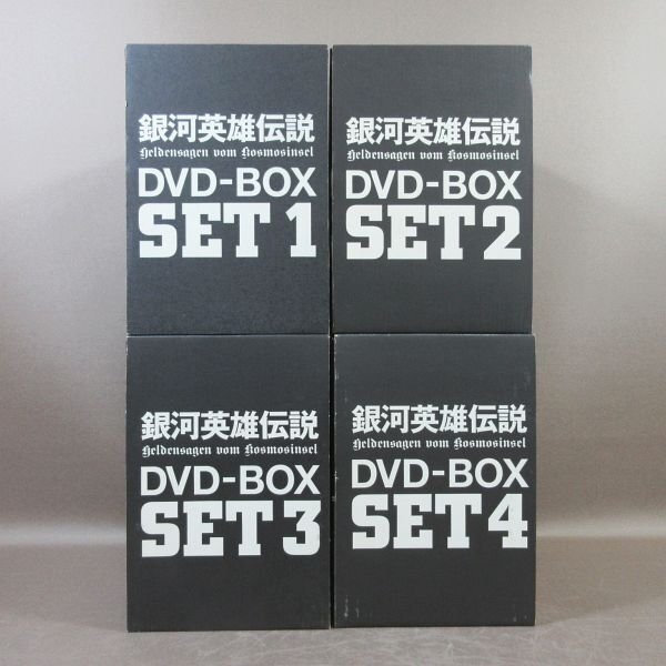 Yahoo!オークション -「銀河英雄伝説 dvd セット」の落札相場・落札価格