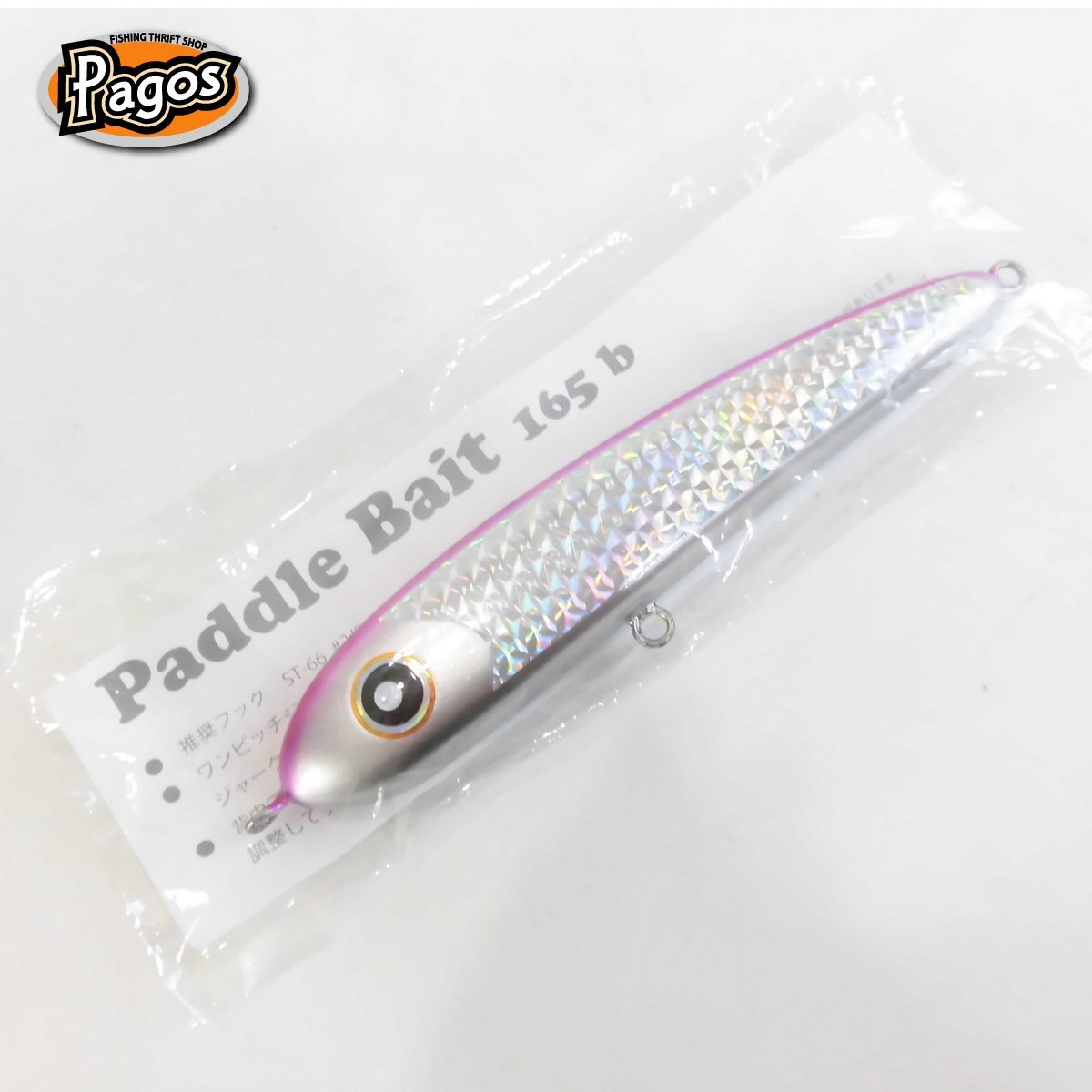 Yahoo!オークション -「パドルベイト165」の落札相場・落札価格