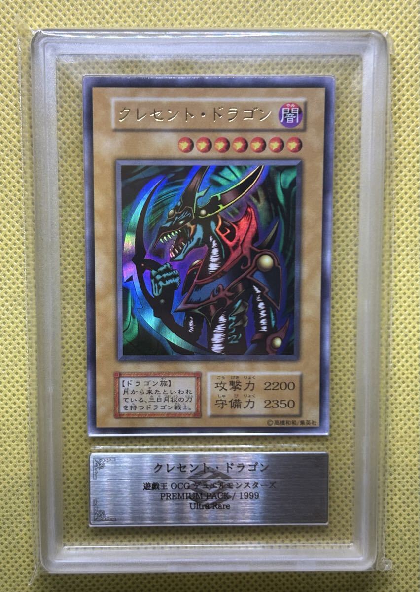 Yahoo!オークション -「クレセントドラゴン」の落札相場・落札価格