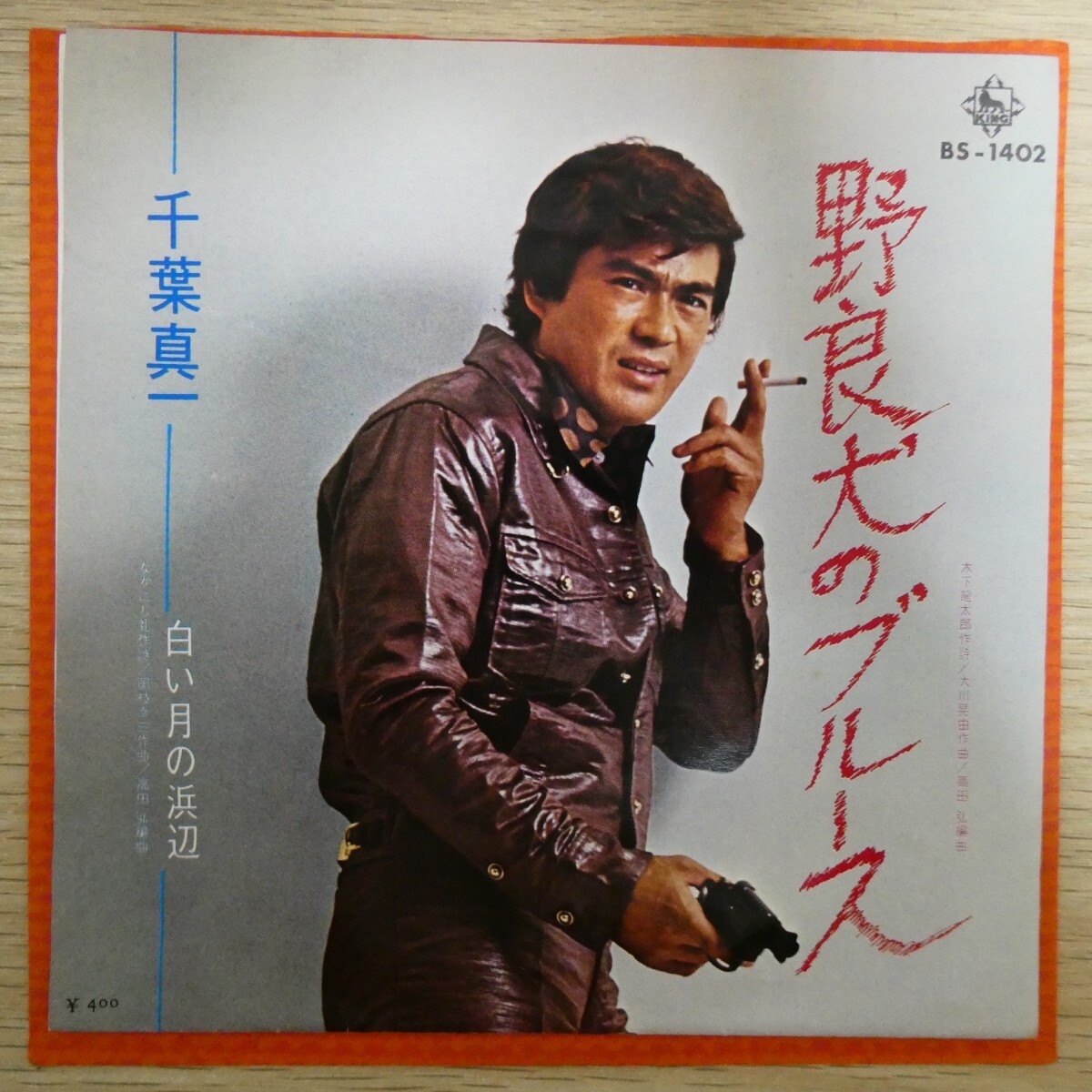 Yahoo!オークション -「千葉真一サイン」の落札相場・落札価格