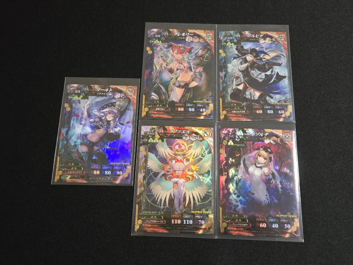 2026年最新】Yahoo!オークション -ロードオブヴァーミリオン マールト