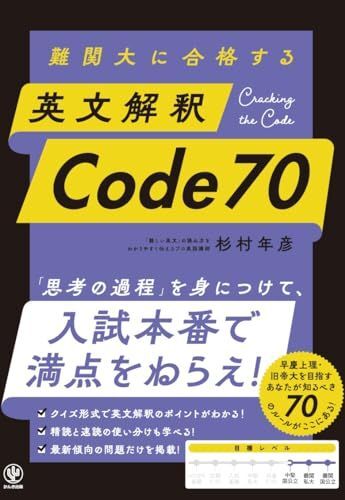 2026年最新】Yahoo!オークション -英文解釈 参考書(大学受験)の中古品