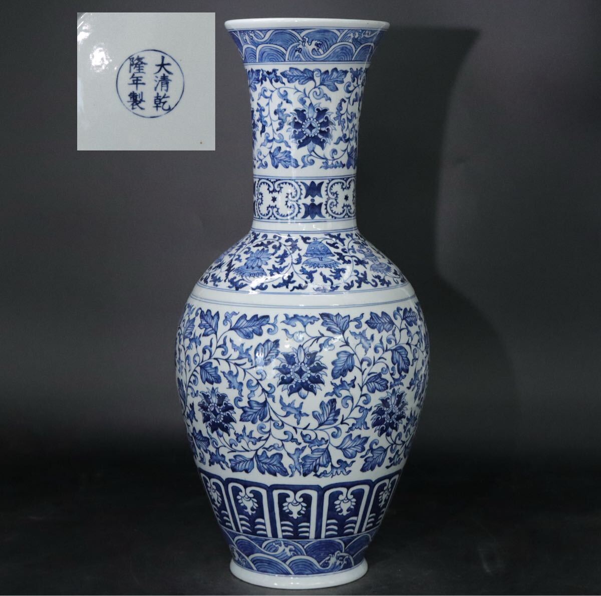 Yahoo!オークション -「大清乾隆年製」(陶芸) (工芸品)の落札相場