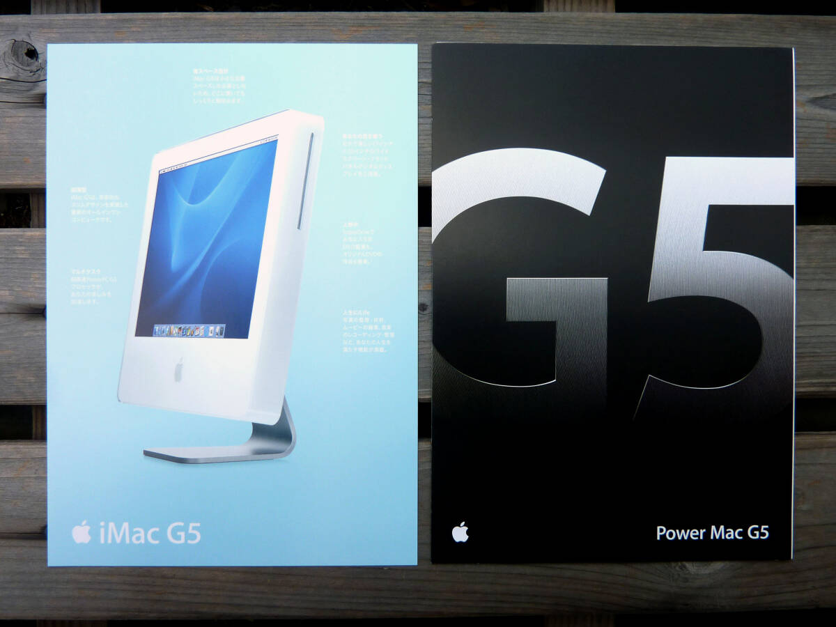 Yahoo!オークション -「power mac g5」(G5) (デスクトップ)の落札相場