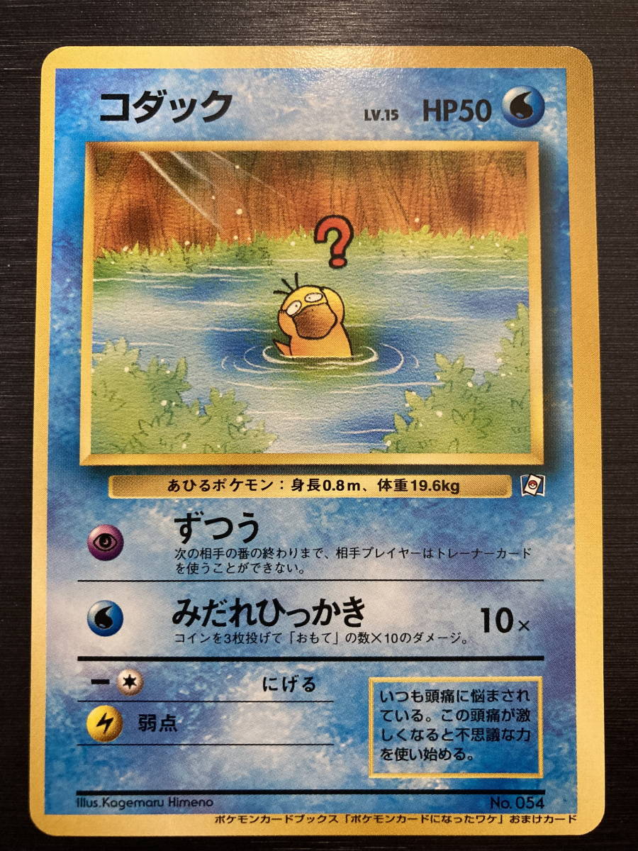 2026年最新】Yahoo!オークション -ポケモンカード なったワケの中古品