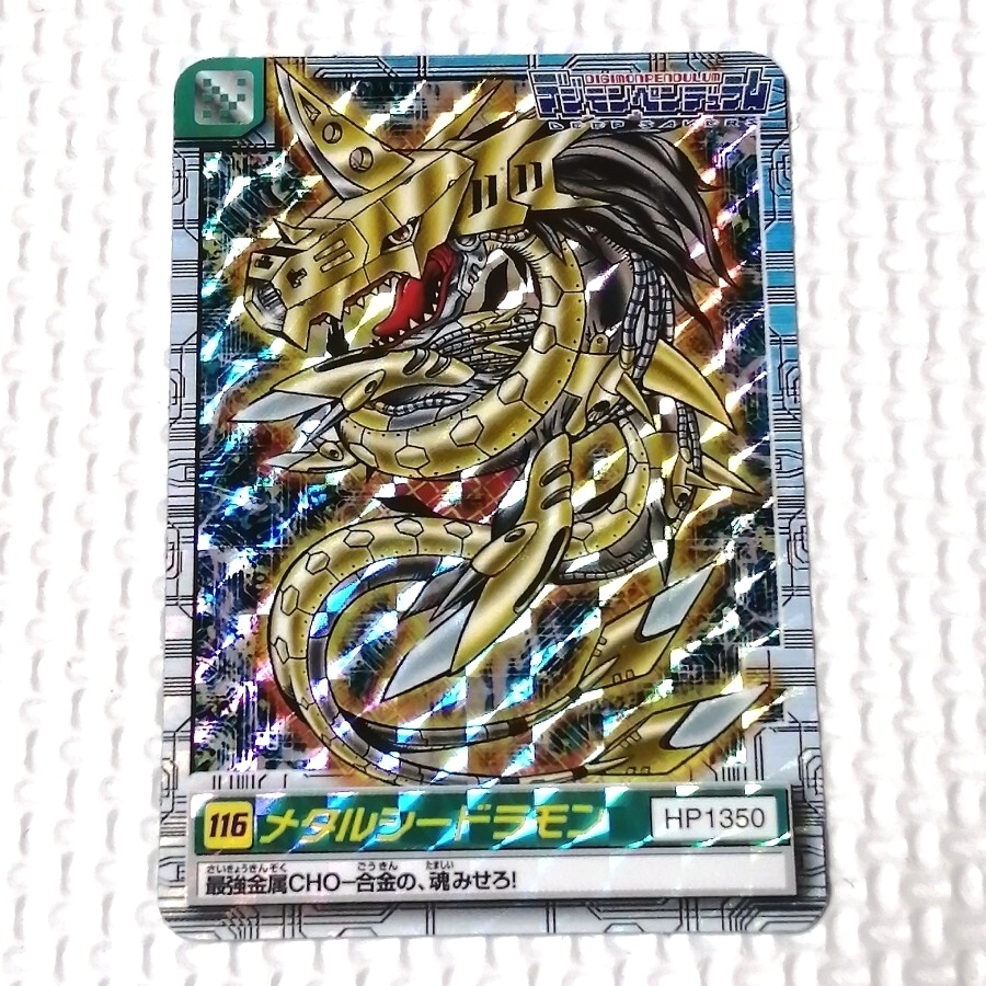 Yahoo!オークション -「デジモンペンデュラム カードダス」の落札相場