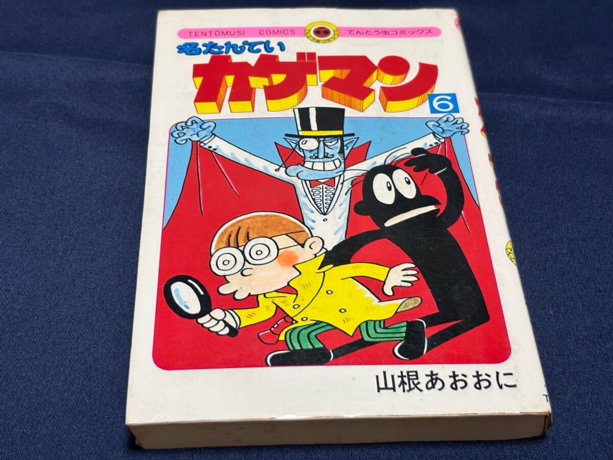 Yahoo!オークション -「名たんていカゲマン」の落札相場・落札価格
