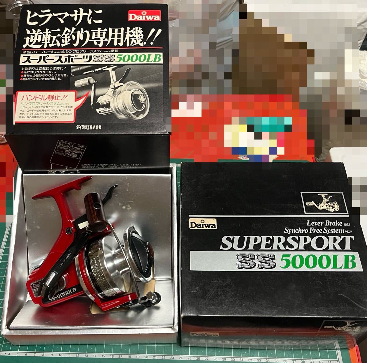 ダイワ最高峰スーパースポーツSS-5000&SS-4000まとめて2台 ダイワ最