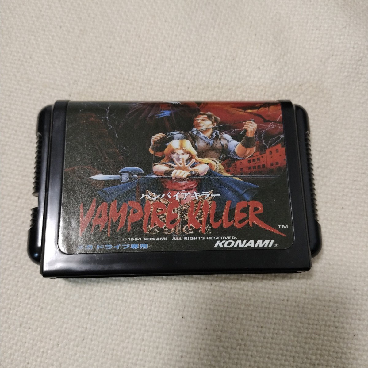 Yahoo!オークション -「バンパイアキラー」(メガドライブ) (セガ)の