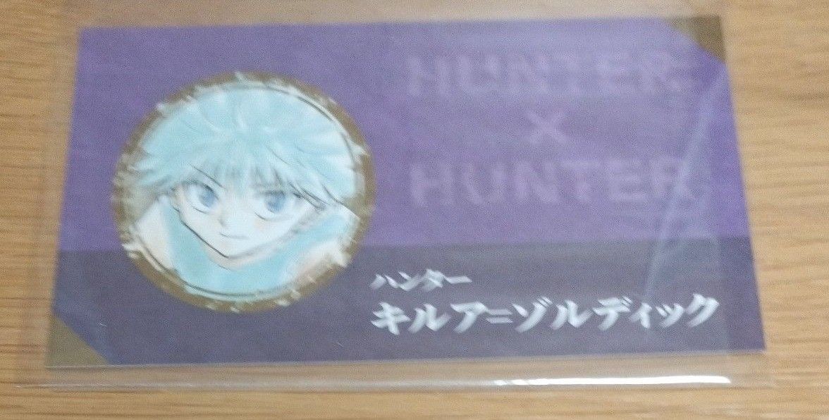 ハンターハンター ジャンプフェスタ 限定 クリアカード セット｜Yahoo