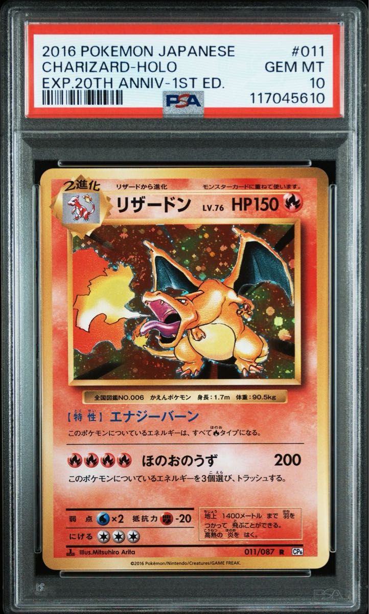 ポケモンカード リザードン Charizard 25th 英語版 2枚セット｜Yahoo