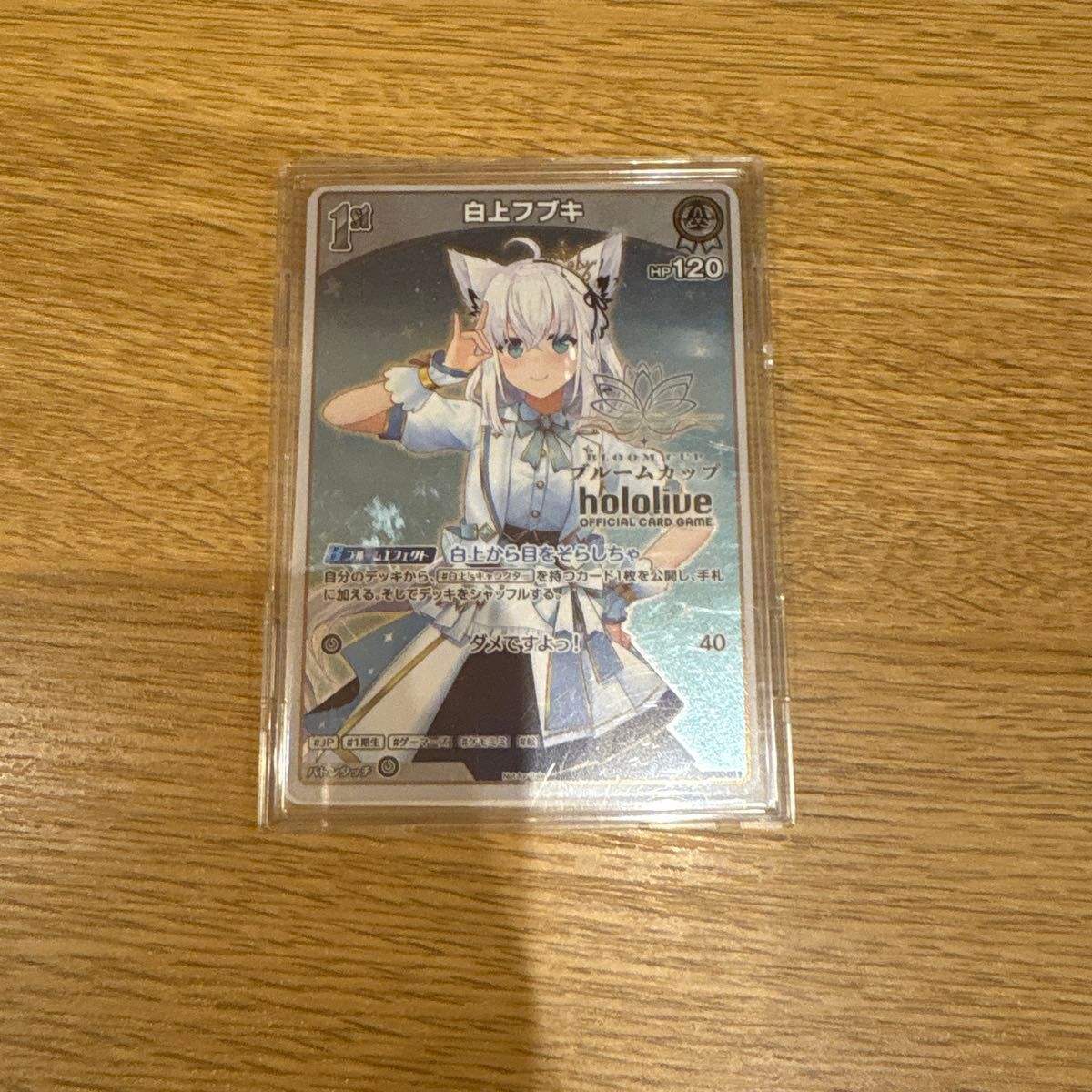 ホロカ 白上フブキ プロモカード hololive ホロライブ カードゲーム