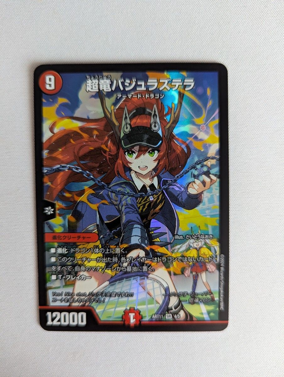 卍月ガ・リュザーク卍/「すべて見えているぞ 」 神アート 未開封