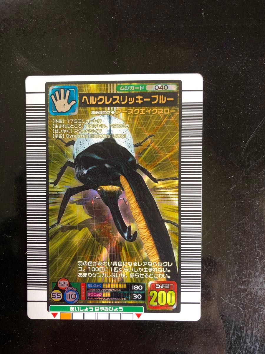 ムシキング ヘルクレスリッキーブルー 20th｜Yahoo!フリマ（旧PayPay